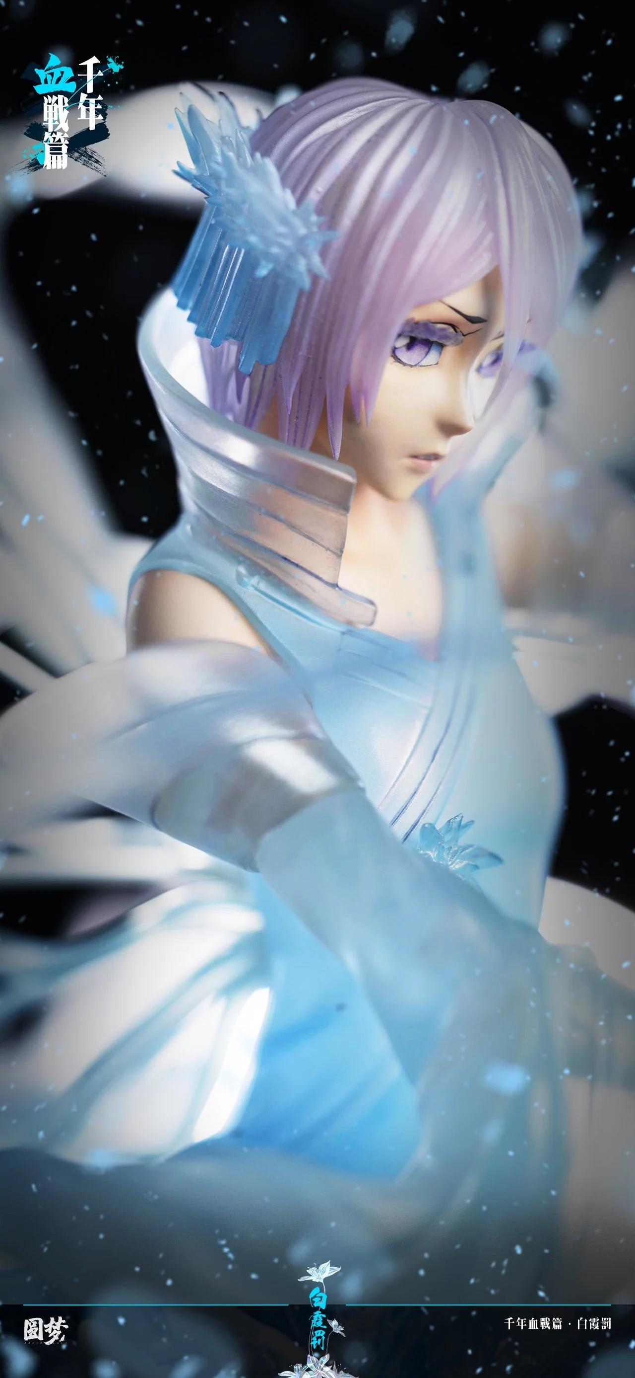 Bleach - Rukia Kuchiki | 1:6 Resin Statue | von YuanMeng Studio - Image 4