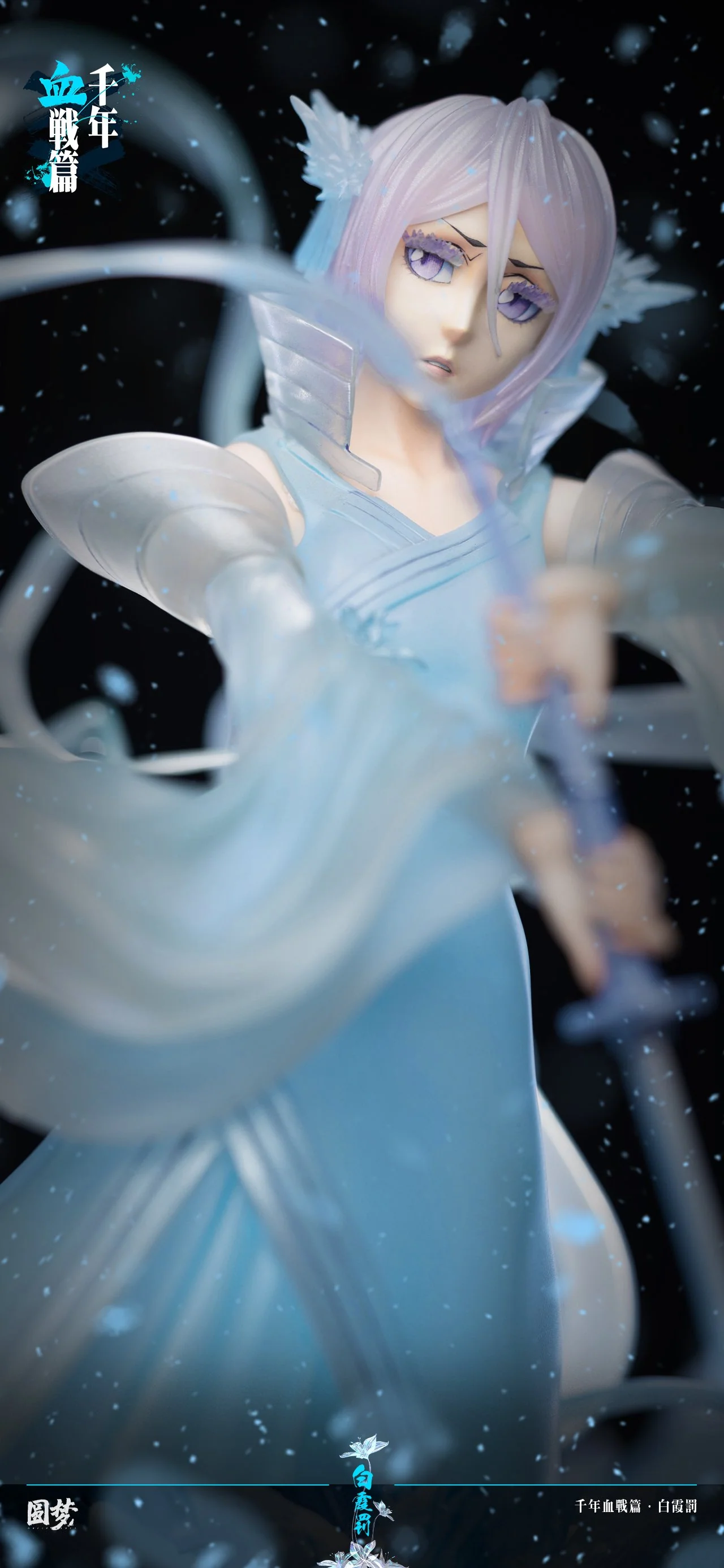 Bleach - Rukia Kuchiki | 1:6 Resin Statue | von YuanMeng Studio - Image 5